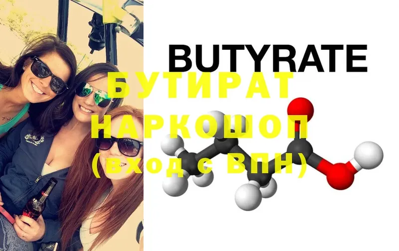 hydra сайт  Заозёрный  БУТИРАТ Butirat 