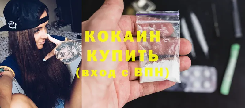 Cocaine 98%  Заозёрный 