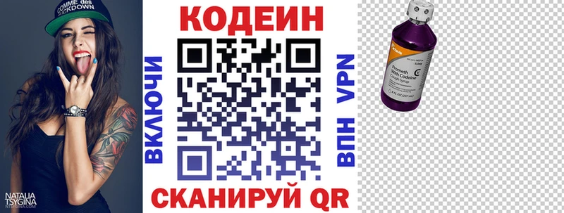 Codein Purple Drank  Заозёрный 