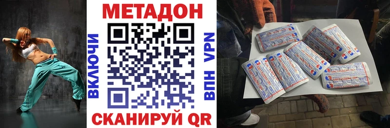 дарнет шоп Заозёрный МЕТАДОН белоснежный