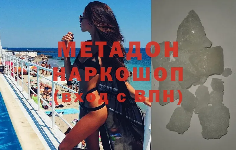 omg ТОР  Заозёрный  МЕТАДОН methadone 