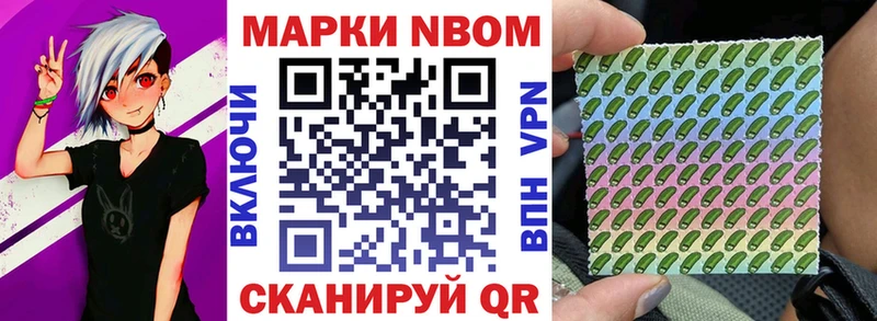 Марки 25I-NBOMe 1,5мг  hydra tor  Заозёрный 